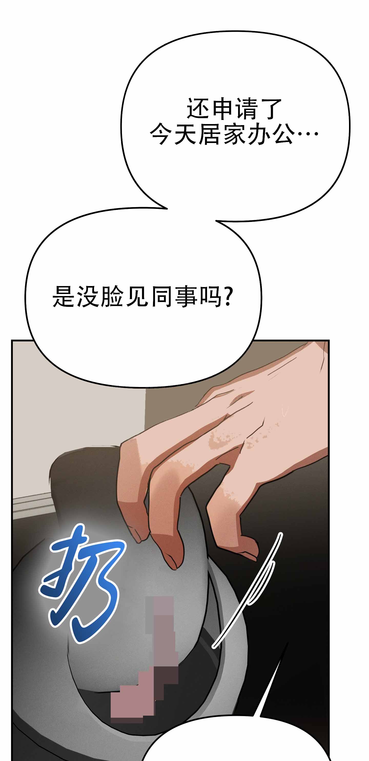 雨后动漫漫画,第44章：傲娇6图