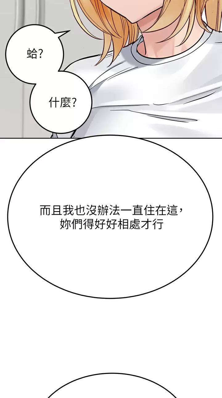 住在我家漫画漫画,第13章：暗自伤心3图