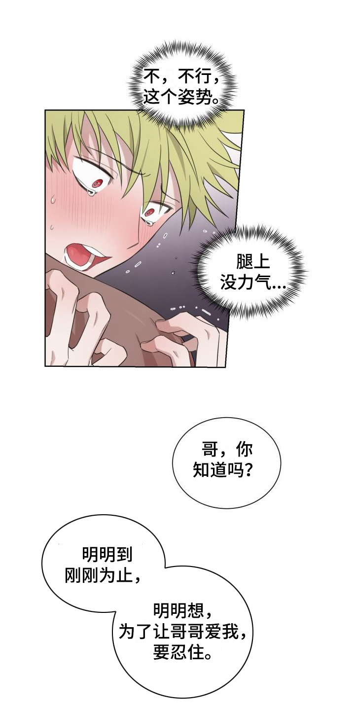 宫廷恶女漫画免费阅读下拉式漫画奇妙漫画网漫画,第10章：笼络6图