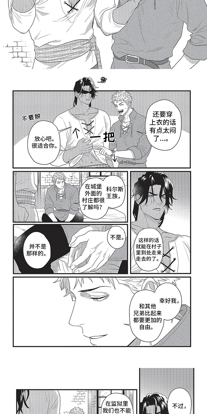 恋爱漫画贵族漫画,第16章：4图
