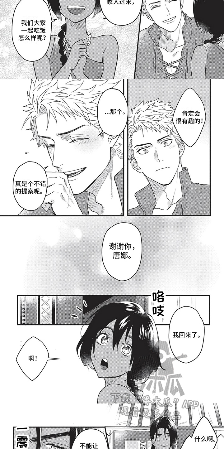以金钱为前提的恋爱漫画漫画,第8章：4图
