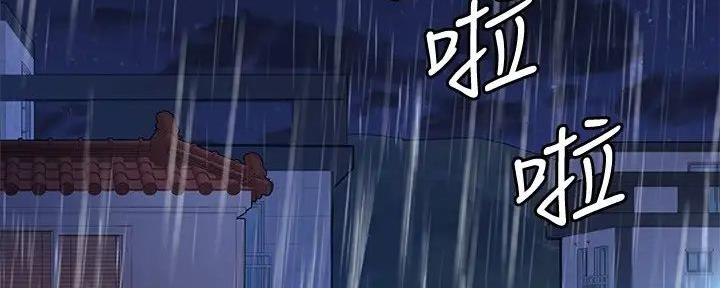 把她让给你漫画漫画,第16章：流泪5图