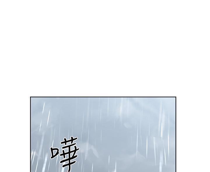 偶然相遇漫画漫画,第17章：解释8图