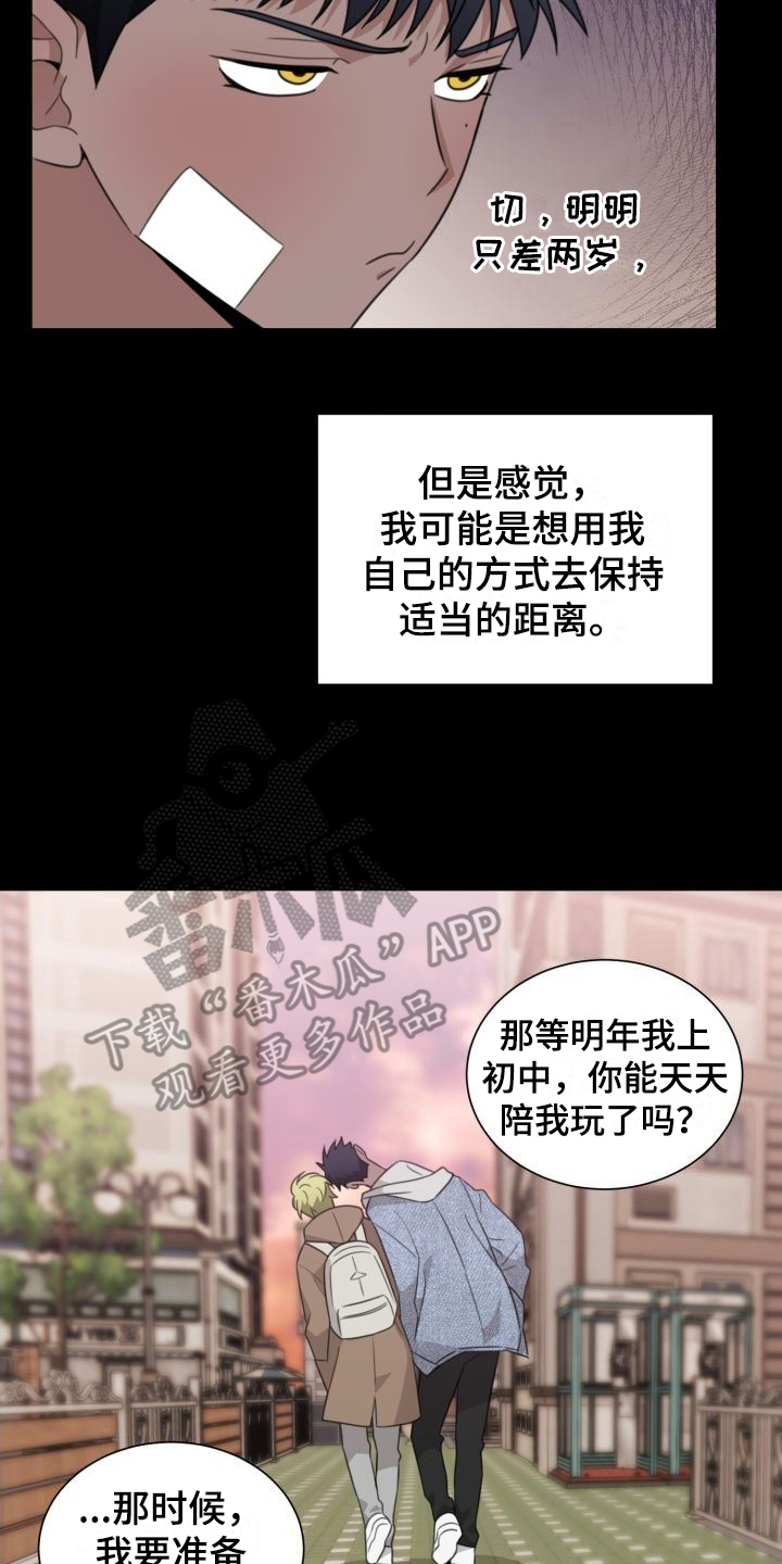 可爱的尾巴漫画漫画,第24话1图