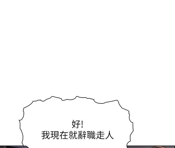 巫师与狼漫画漫画,第113话2图