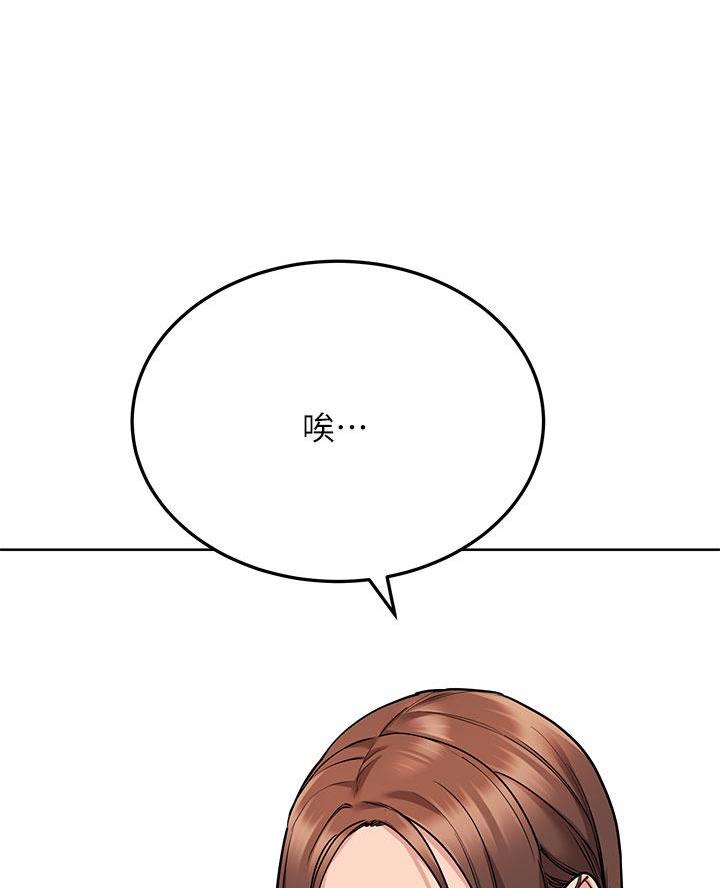 魔法穿越漫画漫画,第19章：秘密场所7图