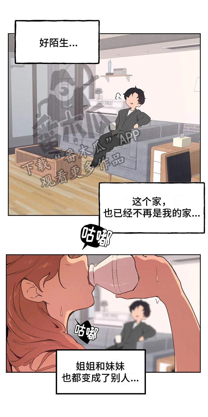 能看到鬼的女孩动漫漫画,第13话 做得好吗9图