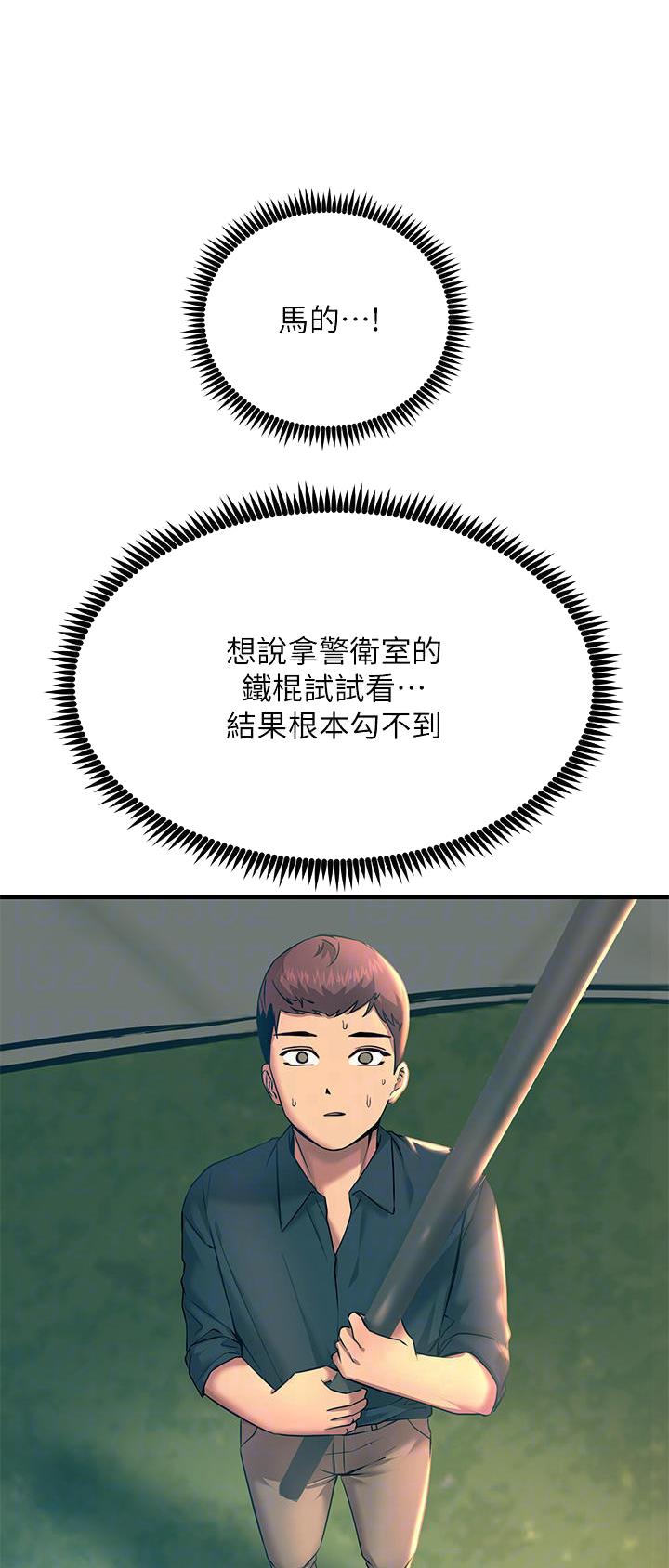 阿飘教我把妹漫画漫画,第25话3图