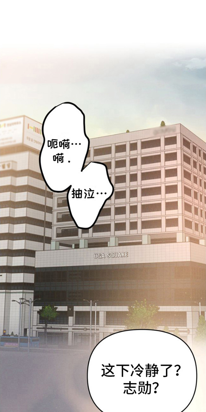 传奇之旅漫画漫画,第22章：守夜4图