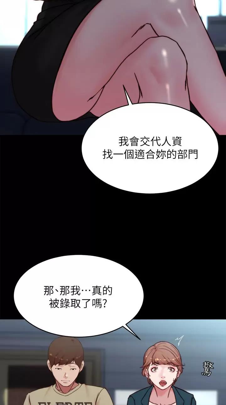 小裤裤笔记的漫画漫画,第164话16图