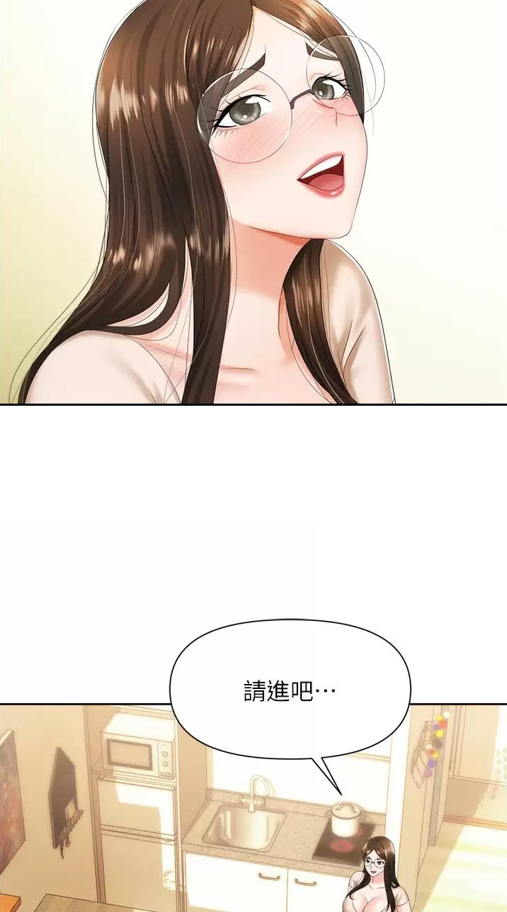 职场陷阱漫画漫画全集免费漫画,第15话2图
