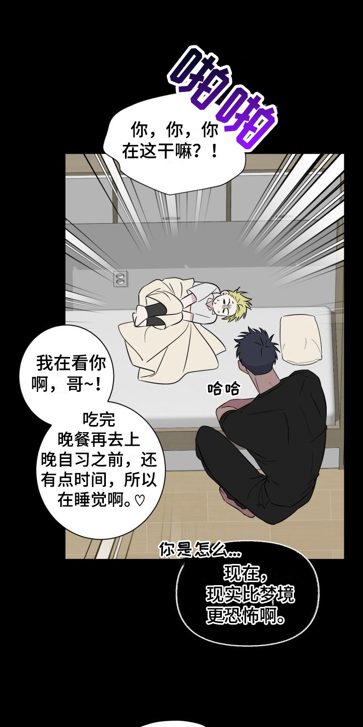 宫廷恶女漫画漫画,第12章：客人6图