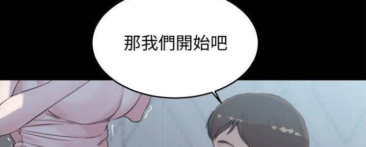 小裤裤笔记漫画漫画,第93话145图