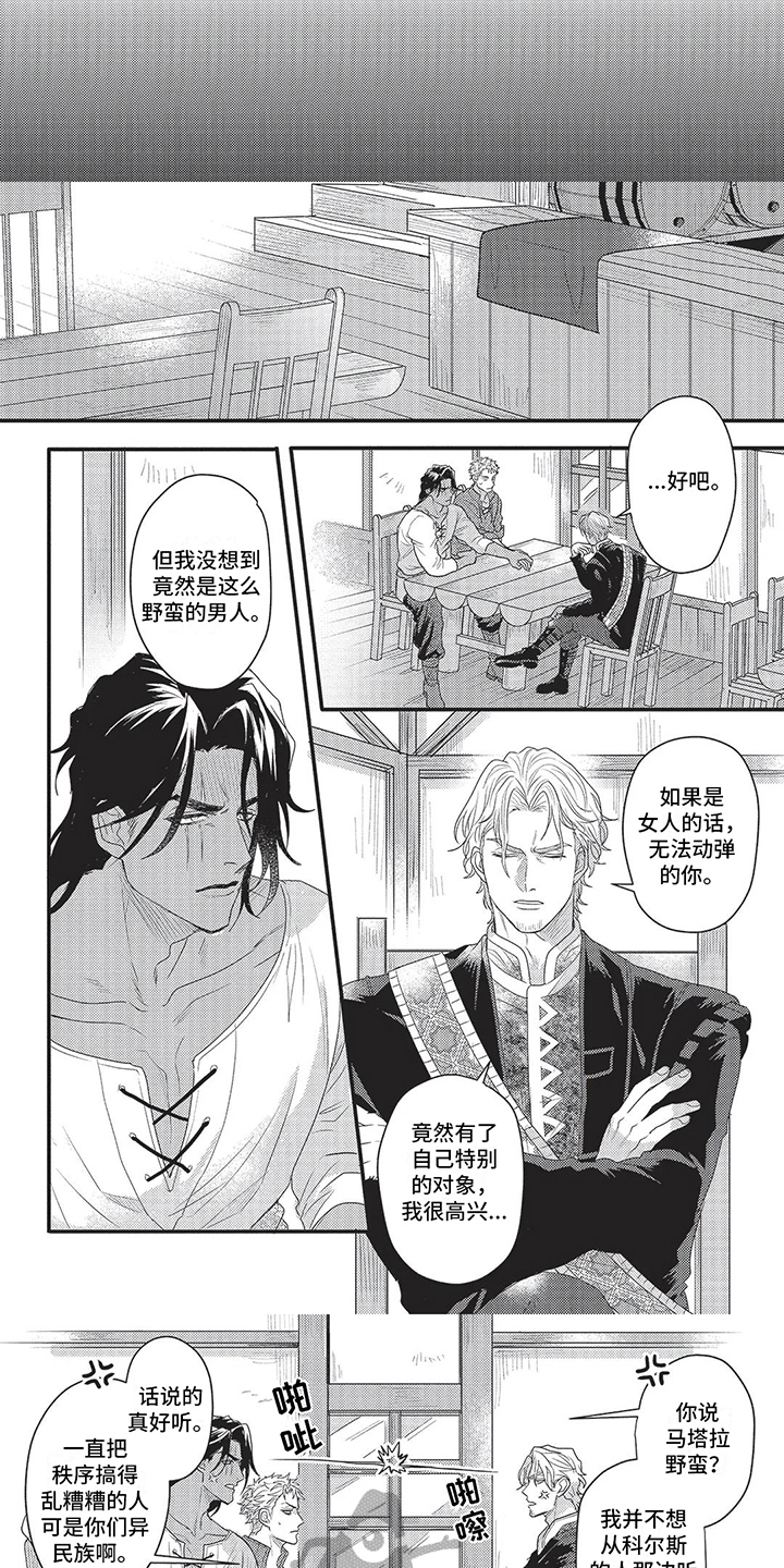 恋爱漫画贵族漫画,第14章：4图