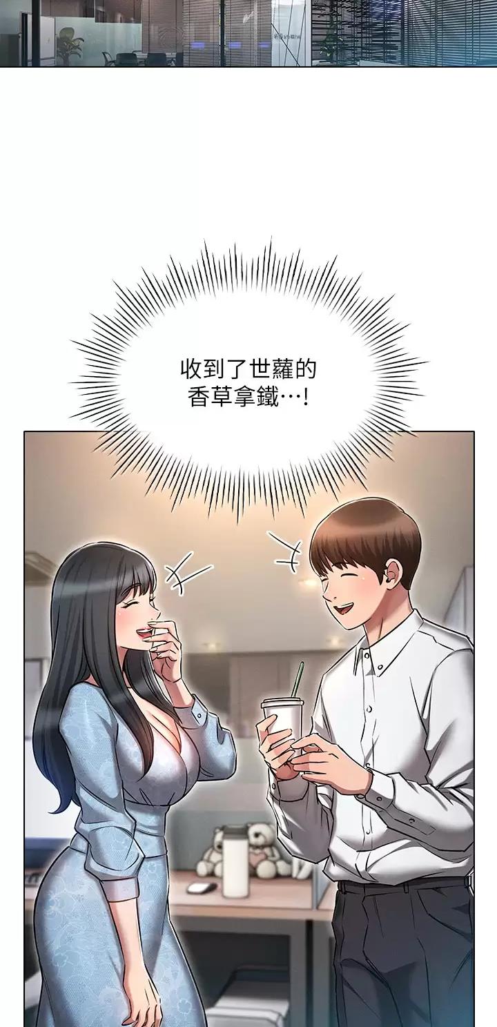 传奇之旅漫画漫画,第53章：男扮女装6图