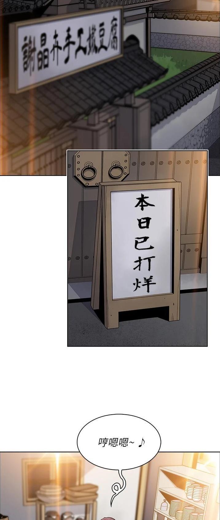 冰上的爱漫画漫画,第7章：疯子7图