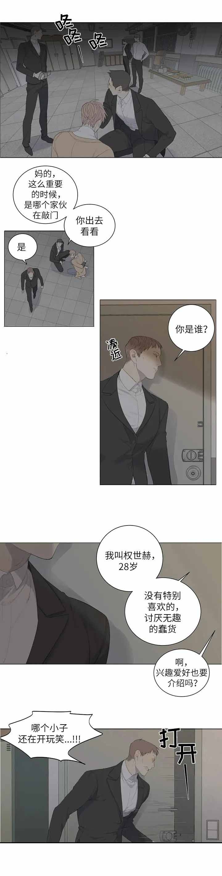 传奇漫画版漫画,第60章：搭档6图