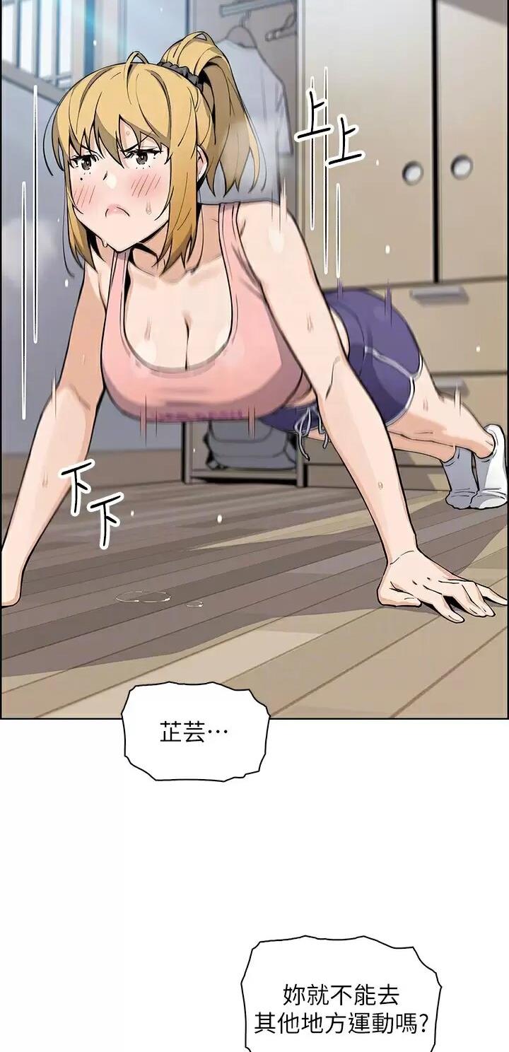 心灵煤球漫画漫画,第5章：印象7图