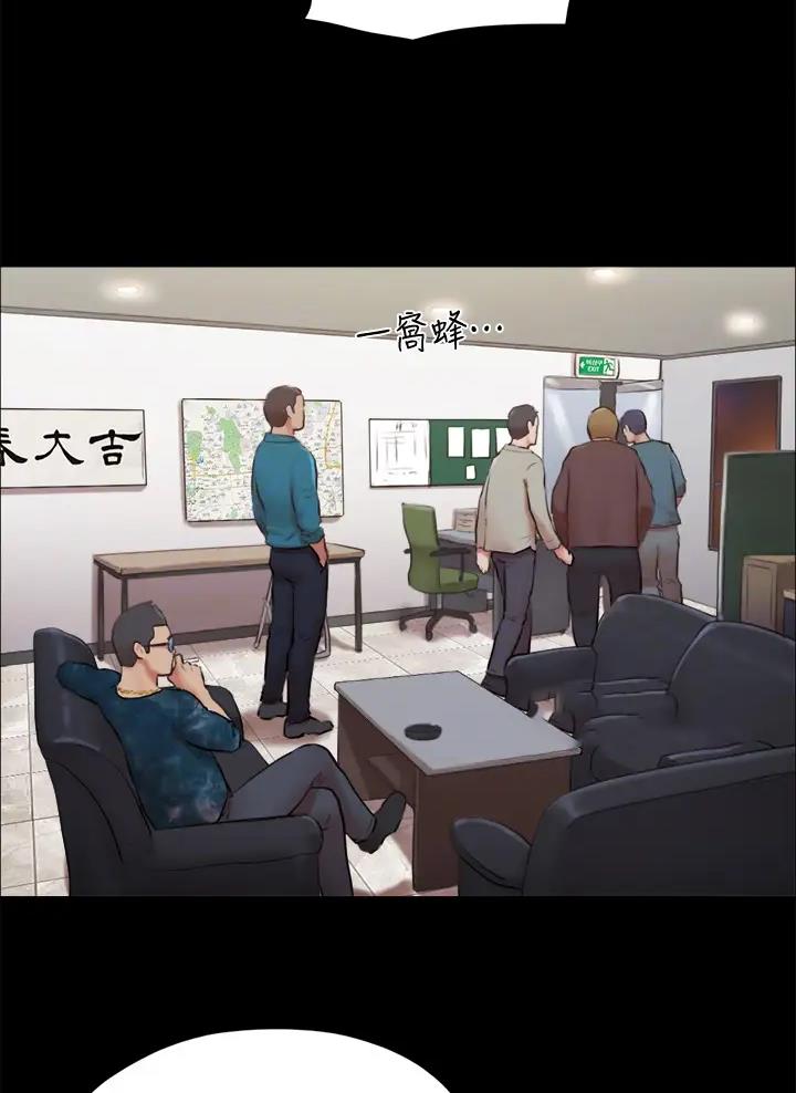 蜜月之旅漫画漫画,第135话2图