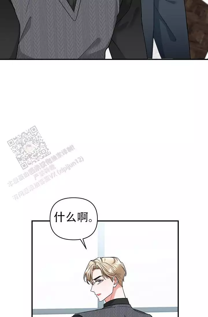 可爱的尾巴漫画漫画,第20话1图