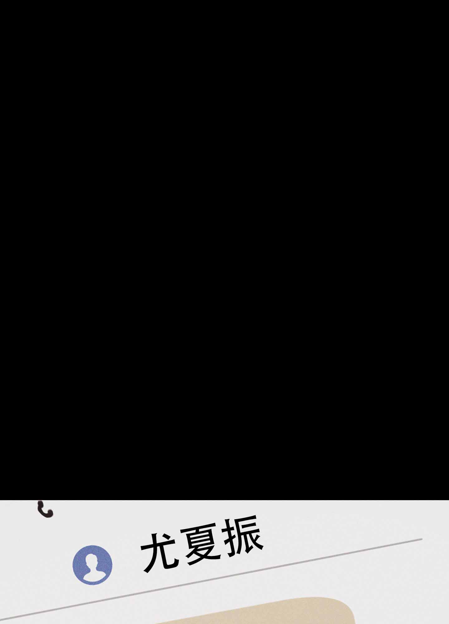 玉翡翠漫画漫画,第9话 第九话3图