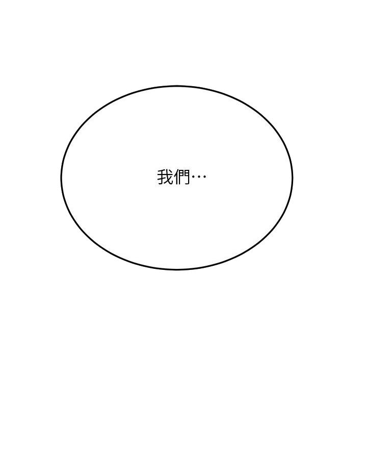 秘室惊魂漫画漫画,第132话 13210图