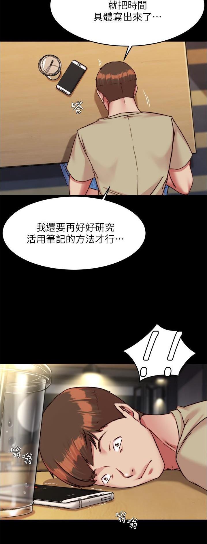 小裤裤笔记漫画漫画,第178话21图