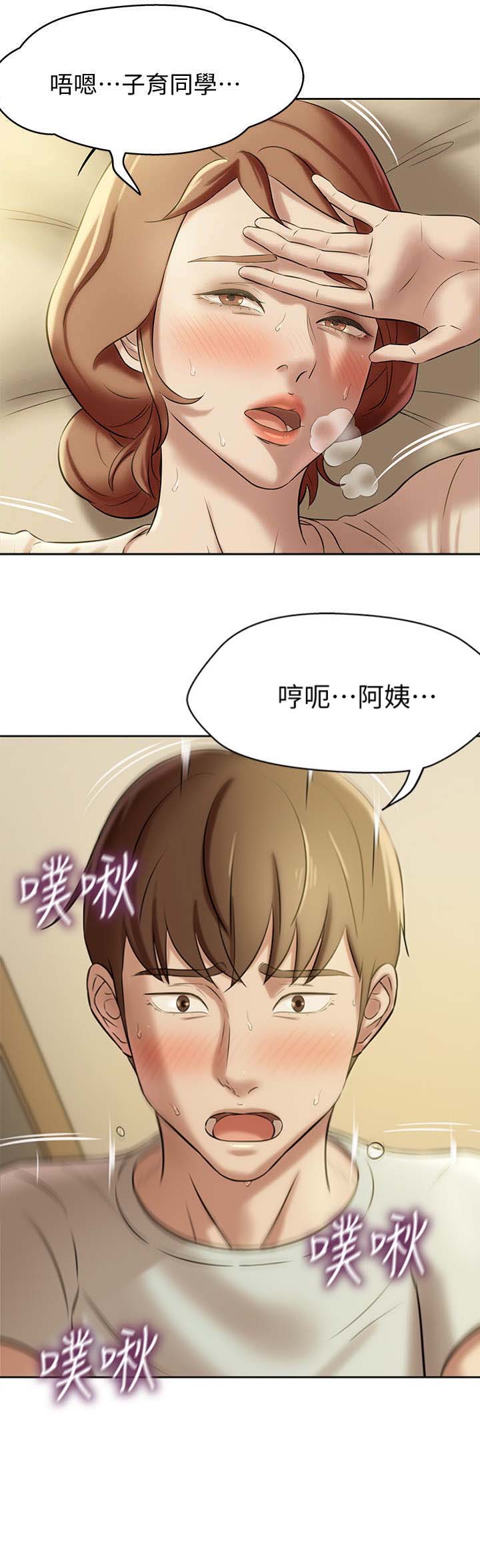 小裤裤笔记漫画第3话漫画,第15话8图