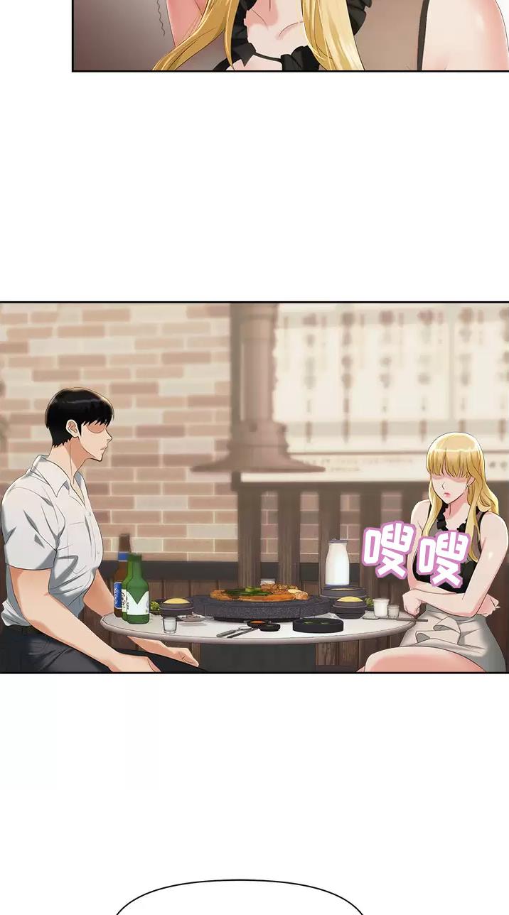 职场陷阱漫画第24话漫画,第4话1图