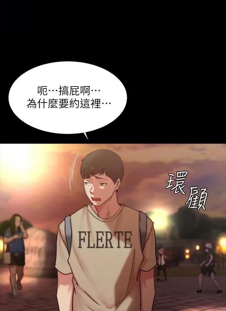 小裤裤笔记漫画免费无删减漫画,第154话17图