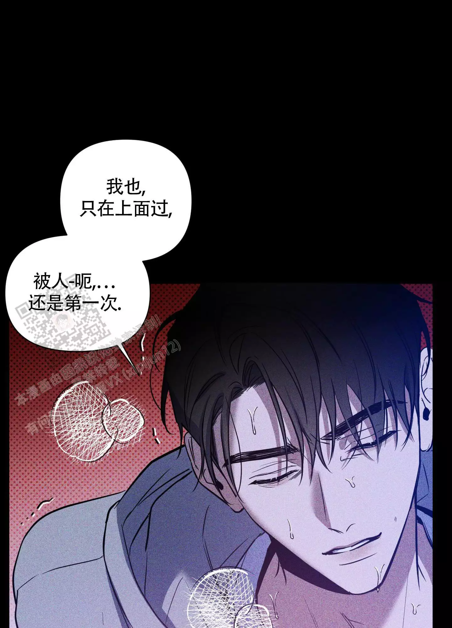 公寓安保人员动漫漫画,第19章：负责到底6图