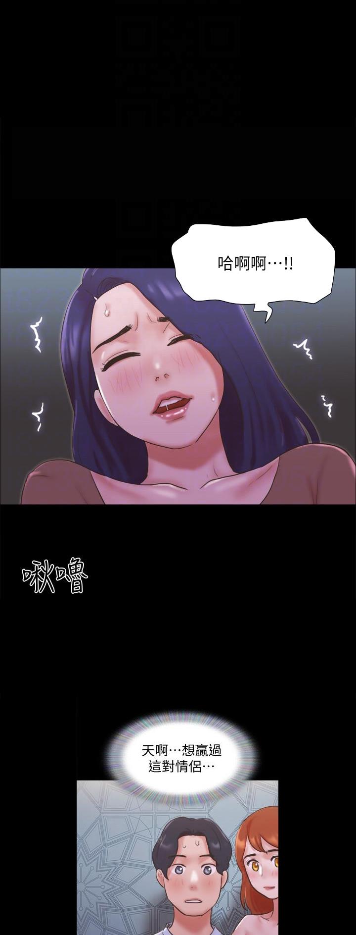 蜜月之旅漫画漫画,第100话3图