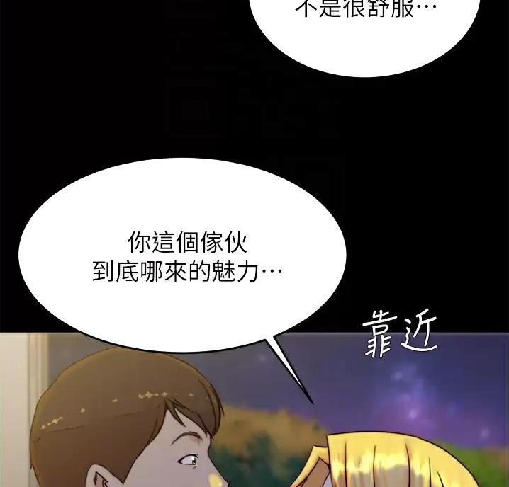 小裤裤笔记漫画漫画,第148话22图