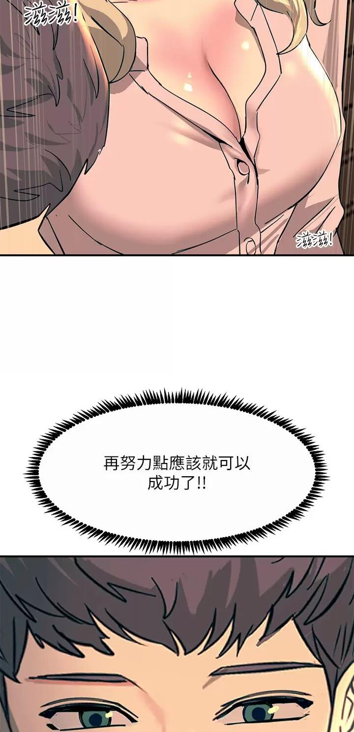 我的情人简谱漫画,第6话3图