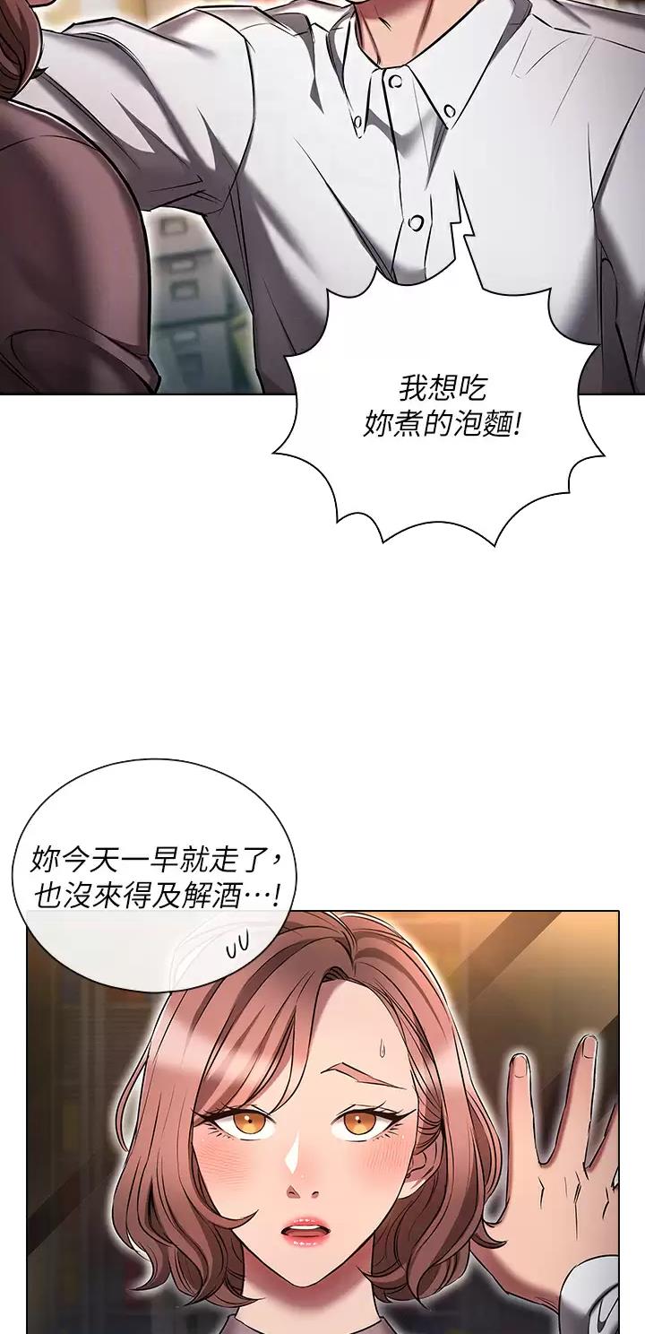 传奇之旅漫画漫画,第49章：喝酒6图