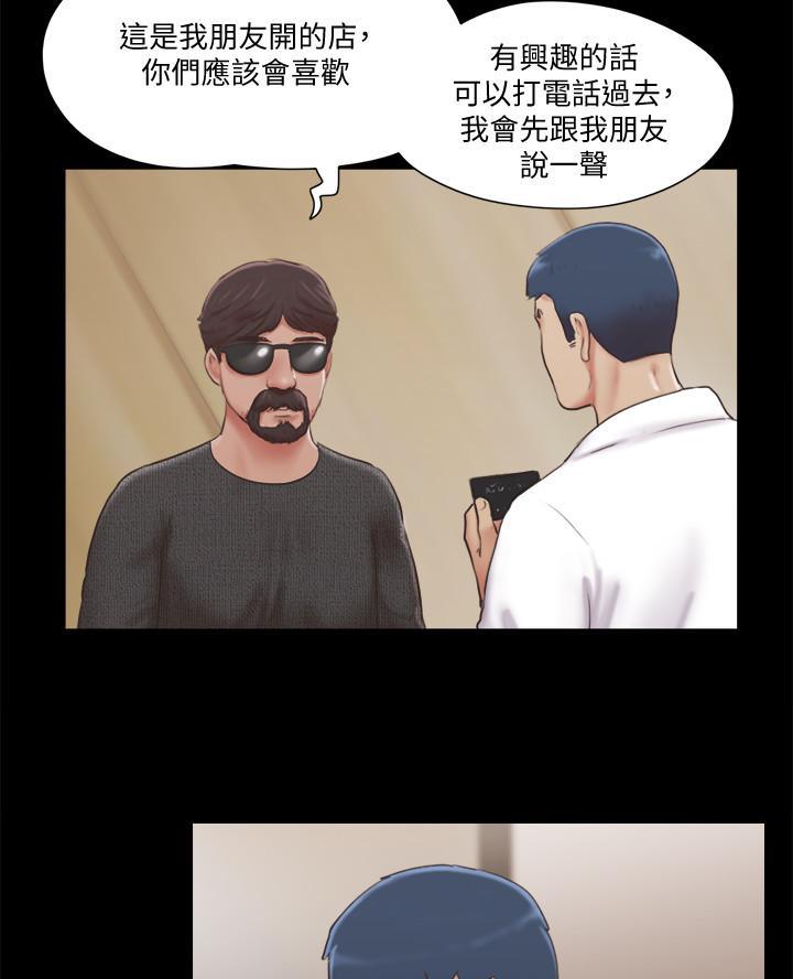误入歧途漫画漫画,第128话 钢琴独奏会4图