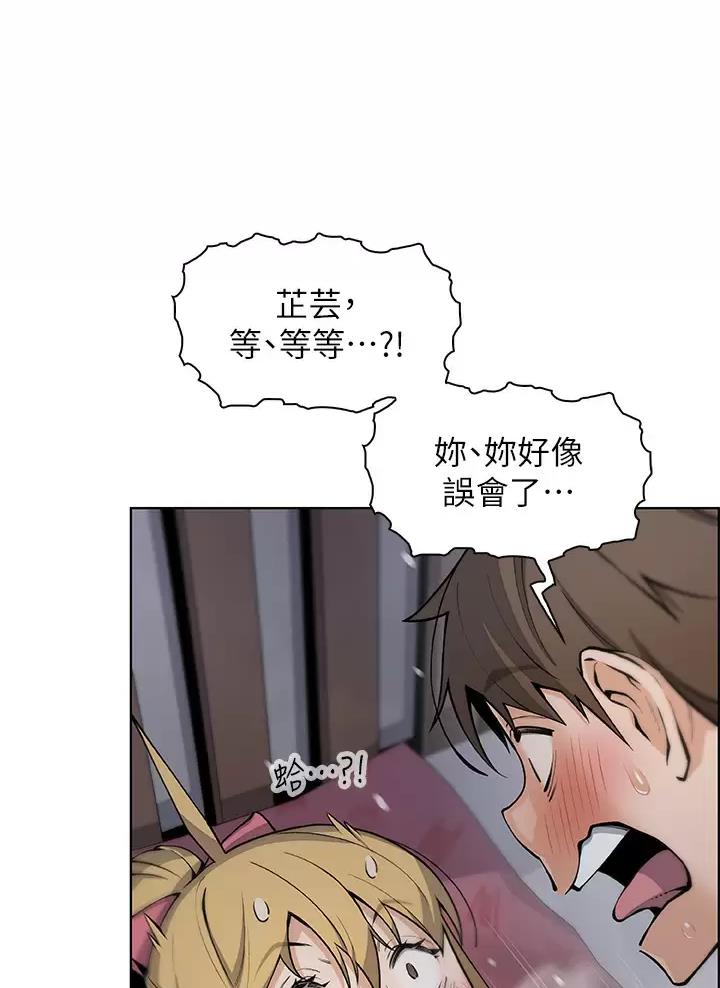 巫师与狼漫画漫画,第82话2图