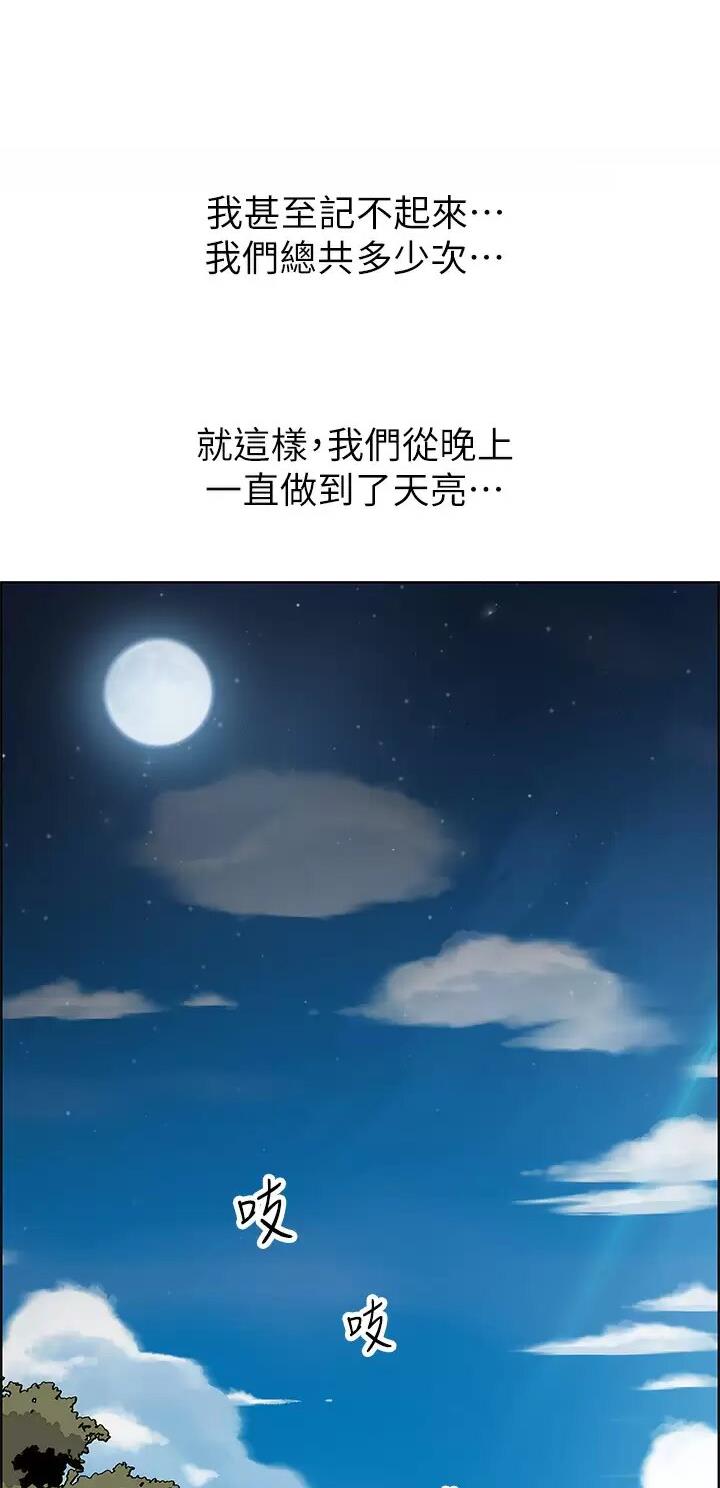 漫画巫师与狼的另一个名字叫什么漫画,第65话2图