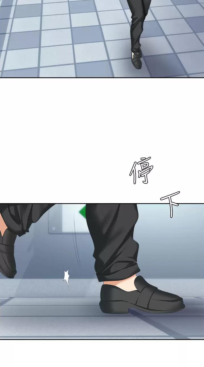 常见的职场陷阱包括漫画,第8话1图