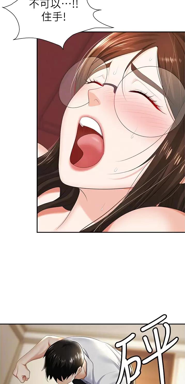 职场陷阱漫画无删减版txt漫画,第18话1图