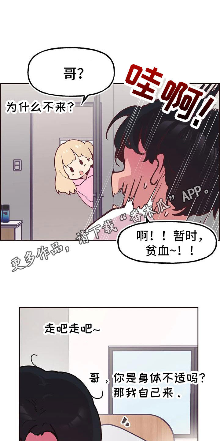 看见鬼的女人漫画漫画,第22话 接吻的方法9图