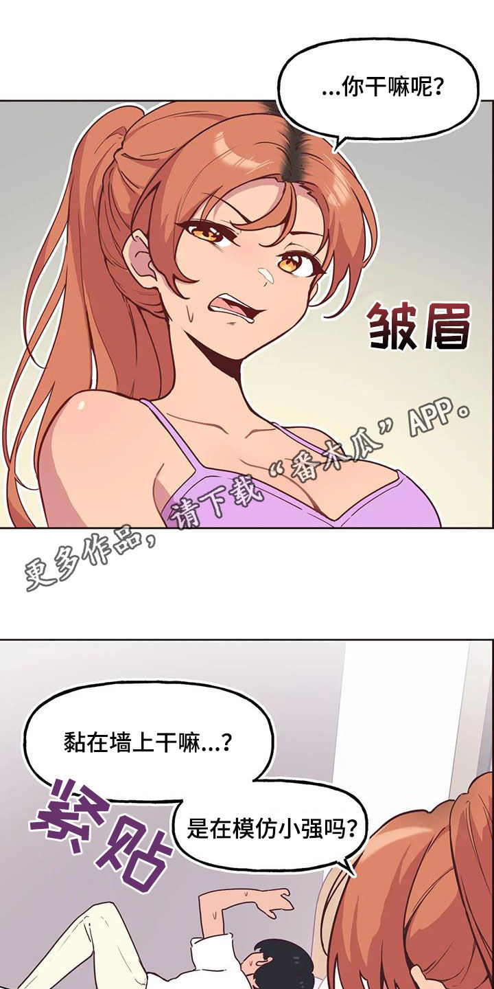 爱的形状漫画漫画,第6话3图