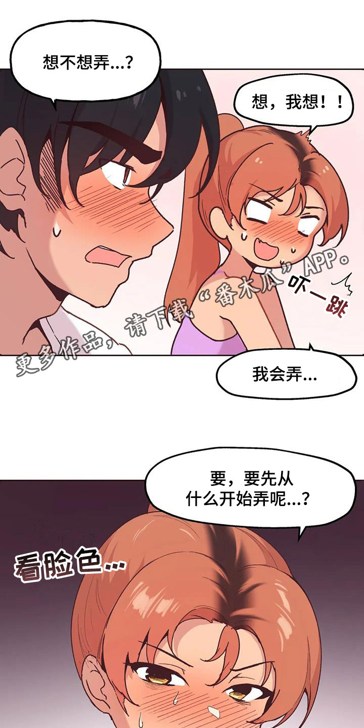 看见鬼的女人漫画漫画,第24话 为什么不能起来9图