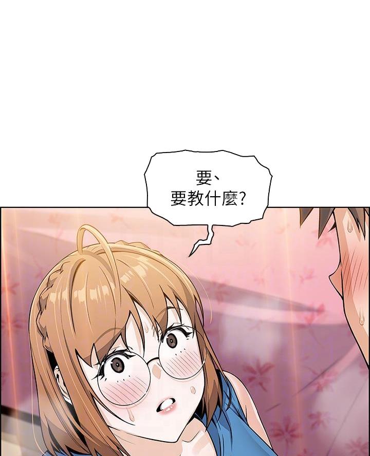 巫师与狼漫画漫画,第119话3图