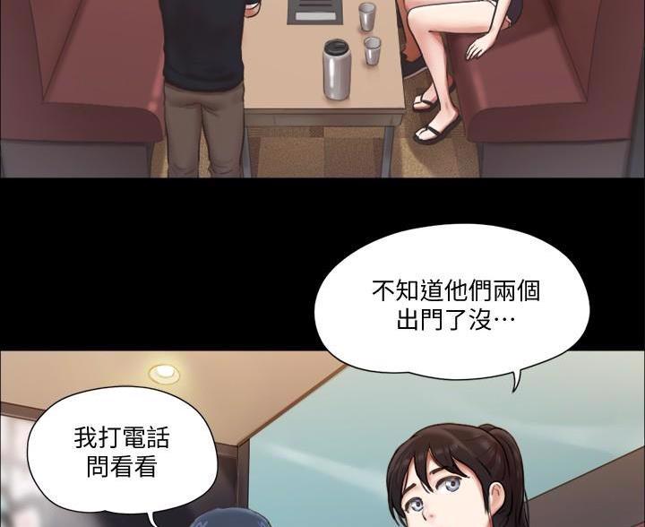 蜜月之旅漫画漫画,第122话3图