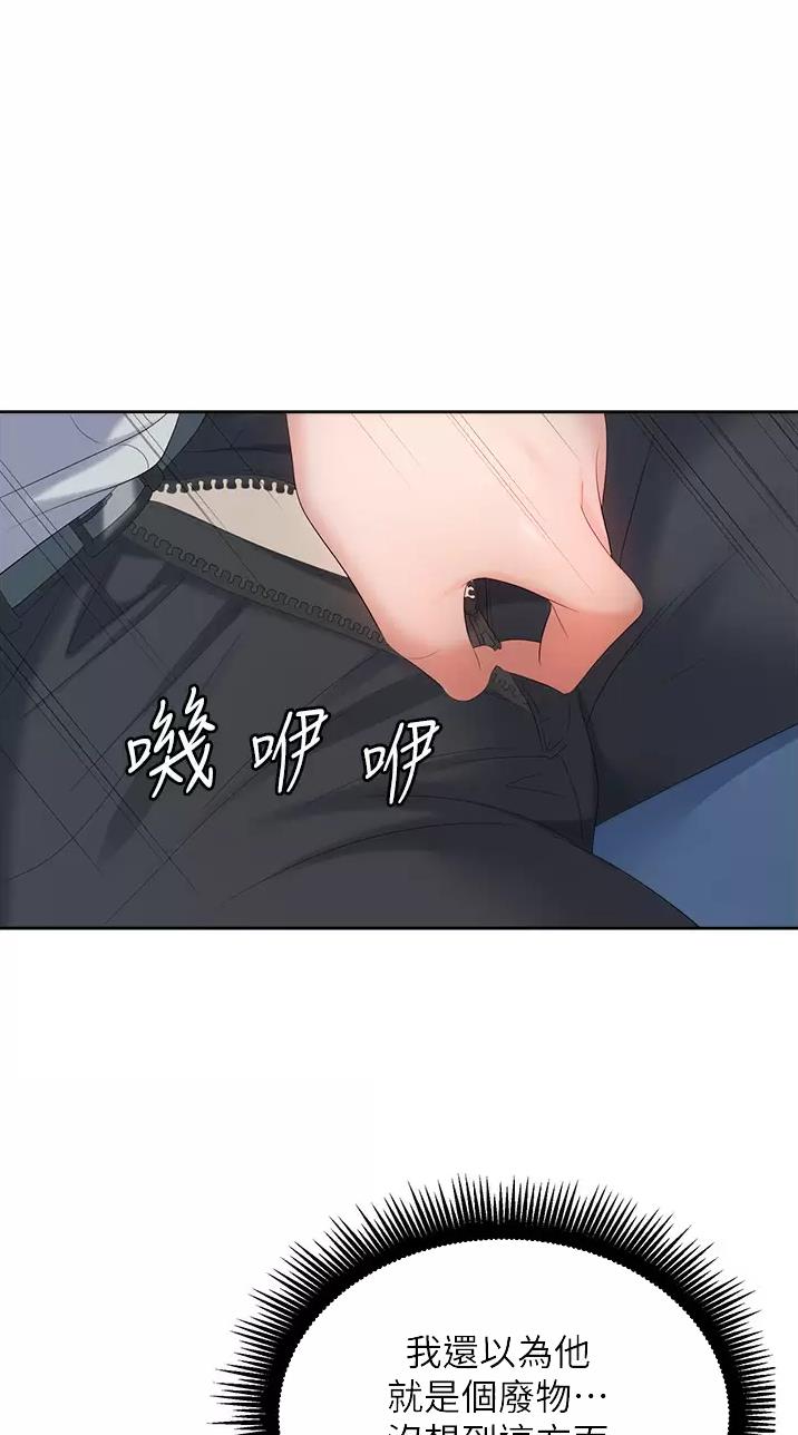 职场陷阱漫画漫画,第5话3图