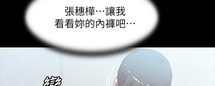 小裤裤笔记的漫画漫画,第68话87图