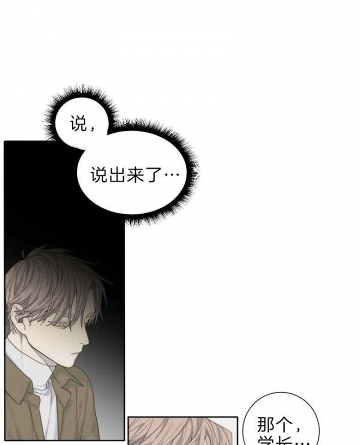 传奇漫画版漫画,第5章：被发现4图