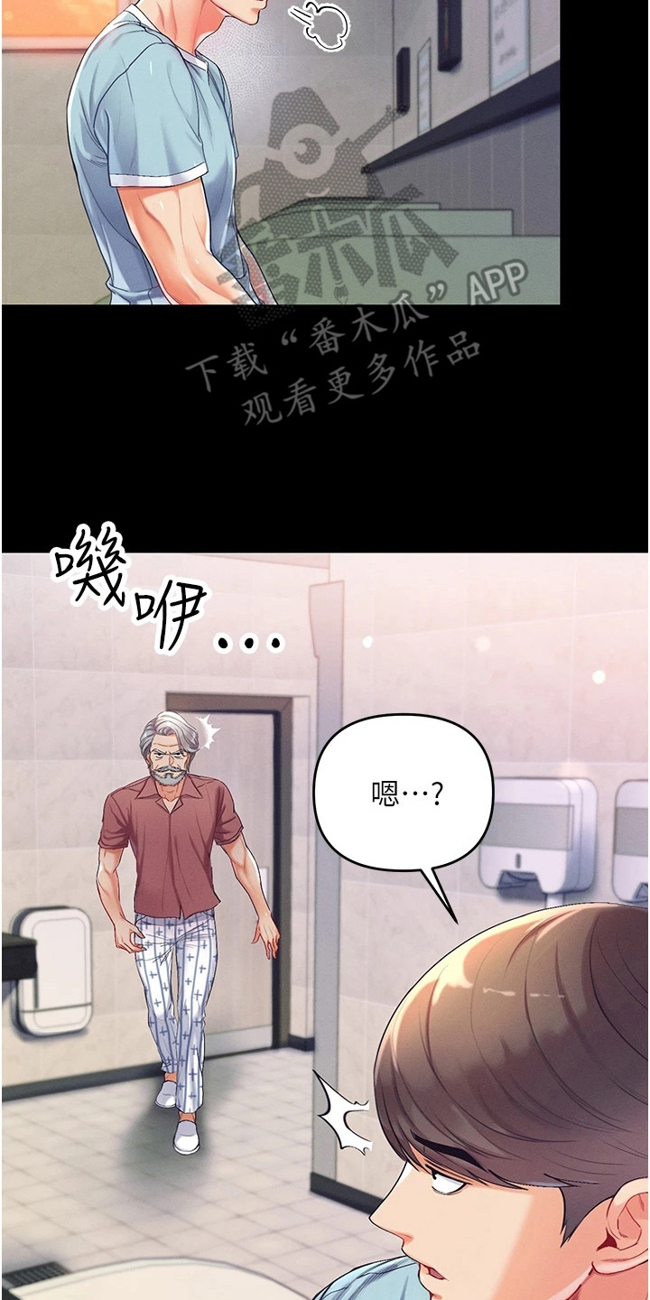 私刑刺客漫画漫画,第5章：觐见世子2图