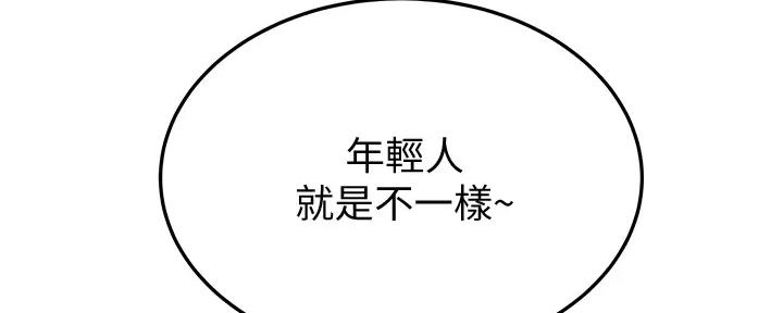 把她让给你漫画漫画,第27章：带回家6图